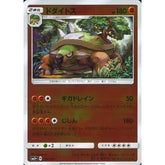 ドダイトス (キラ仕様) 024/050 SM5+ 闘 ポケモンカードゲーム サン&ムーン 強化拡張パック ウルトラフォース